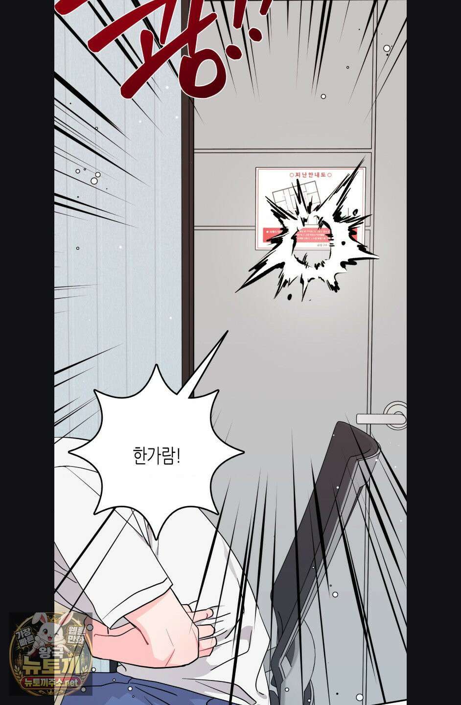 선 넘는 사이 120화 6