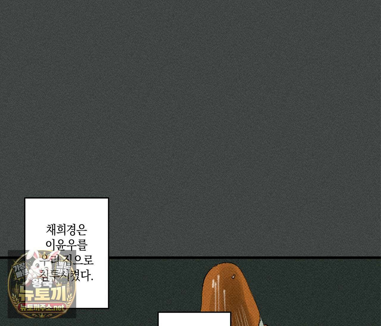 희구 33화 1