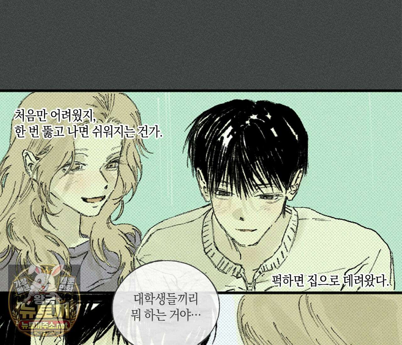 희구 33화 3