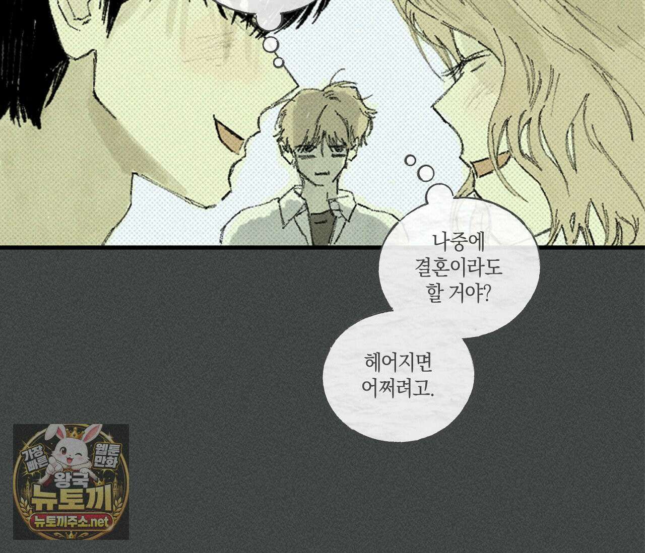 희구 33화 4