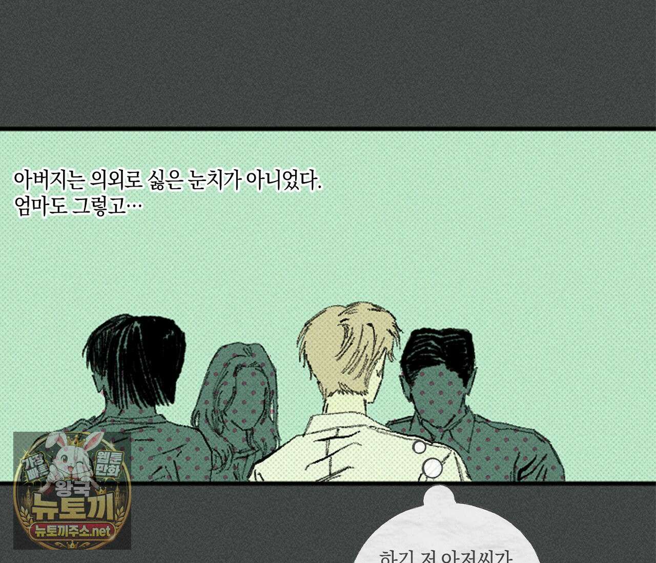 희구 33화 7