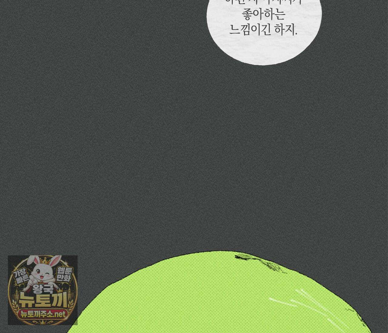 희구 33화 8