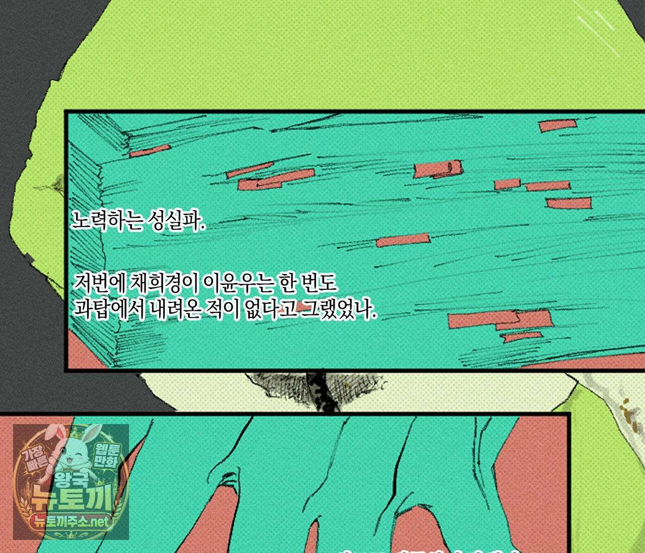 희구 33화 9