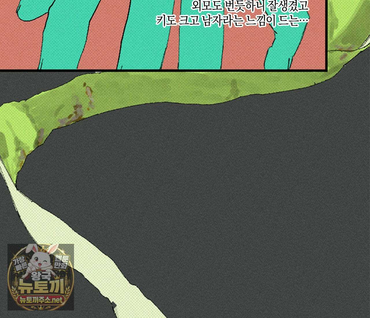 희구 33화 10