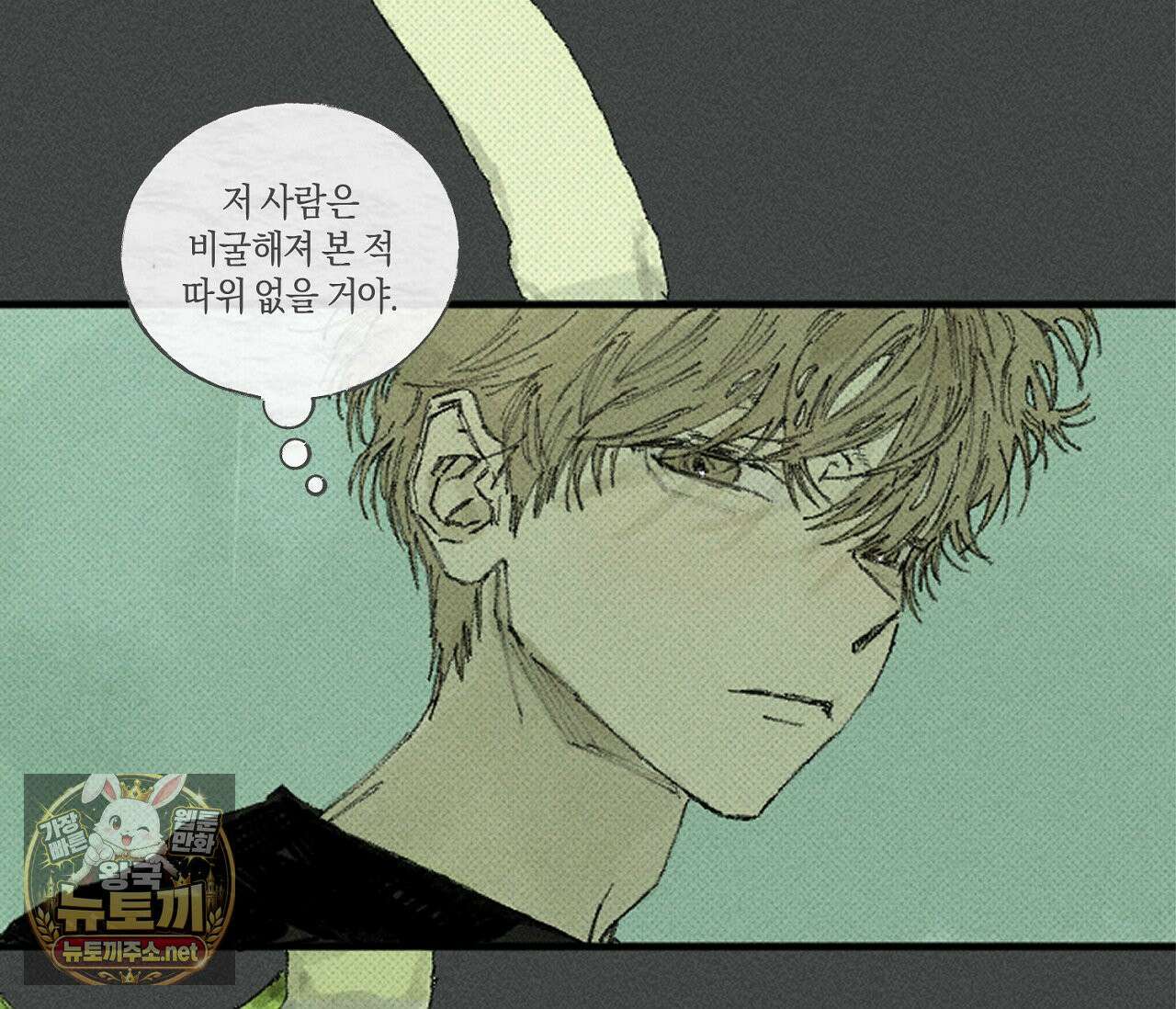 희구 33화 11