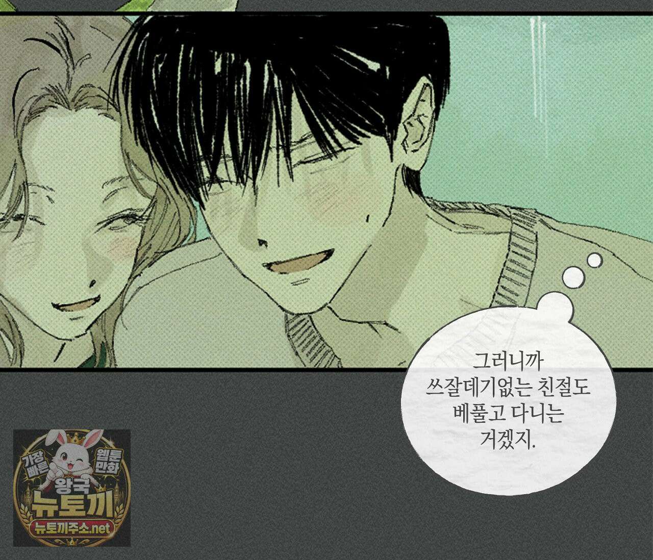 희구 33화 12