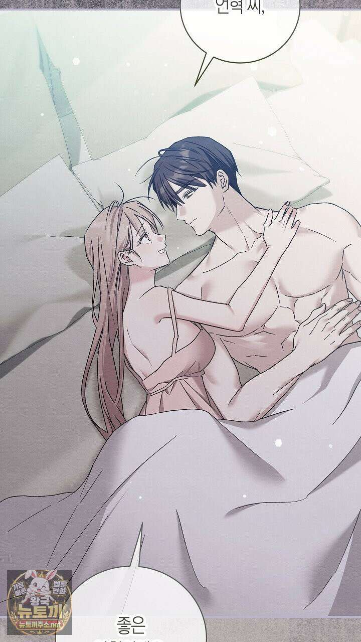 순종적 임신 28화 5