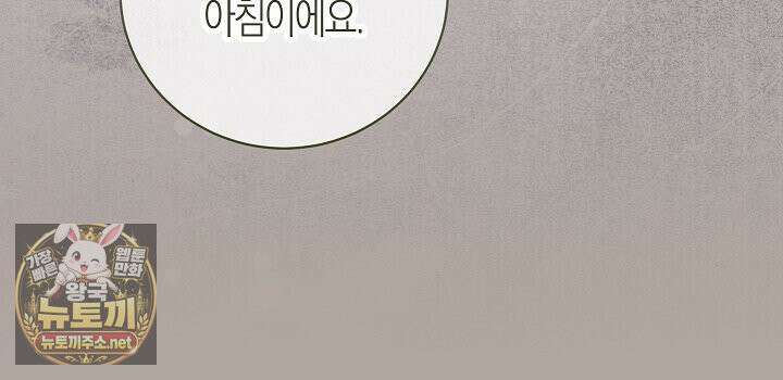 순종적 임신 28화 6