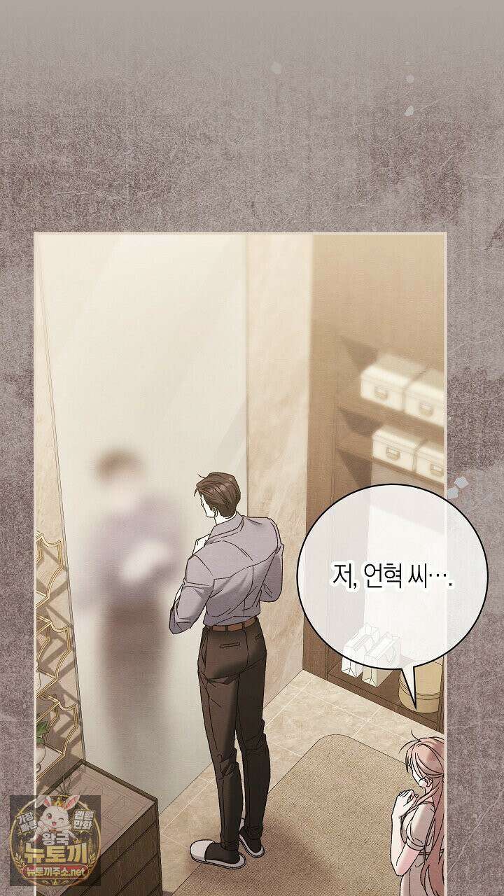 순종적 임신 28화 7