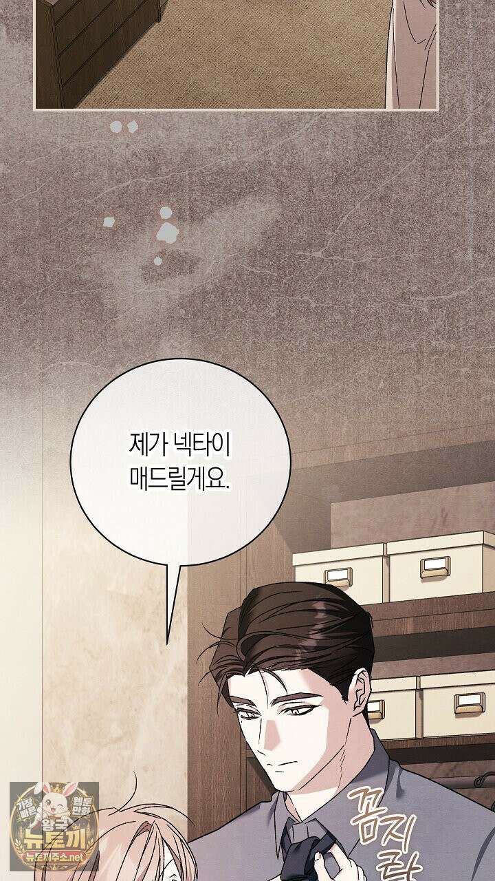 순종적 임신 28화 8
