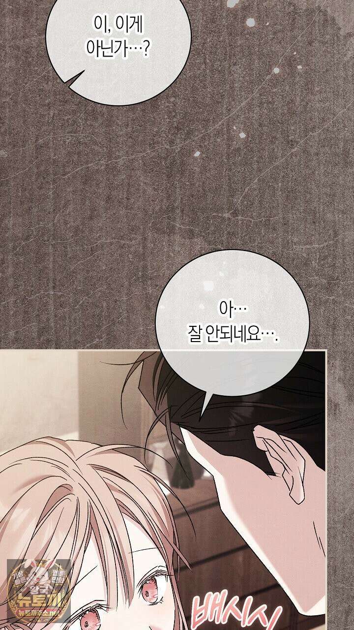 순종적 임신 28화 10