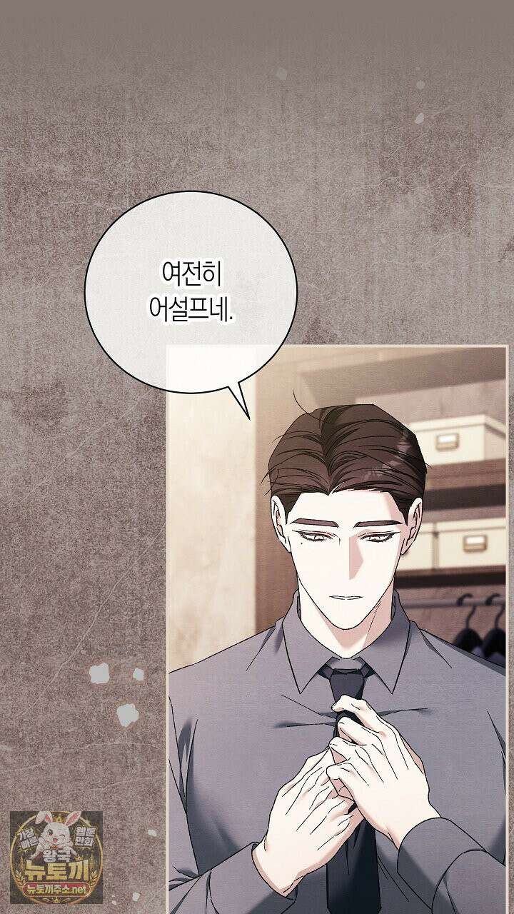 순종적 임신 28화 12