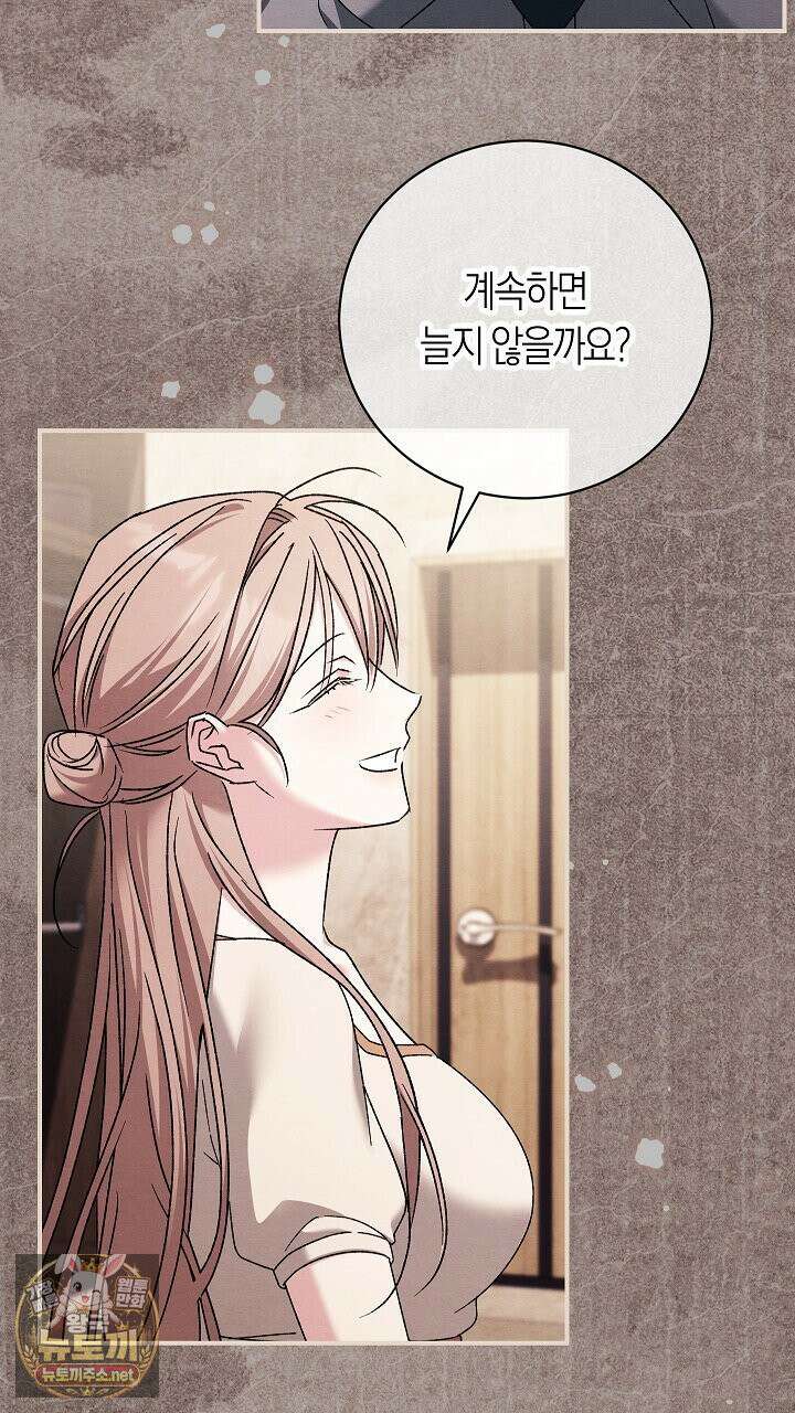 순종적 임신 28화 13