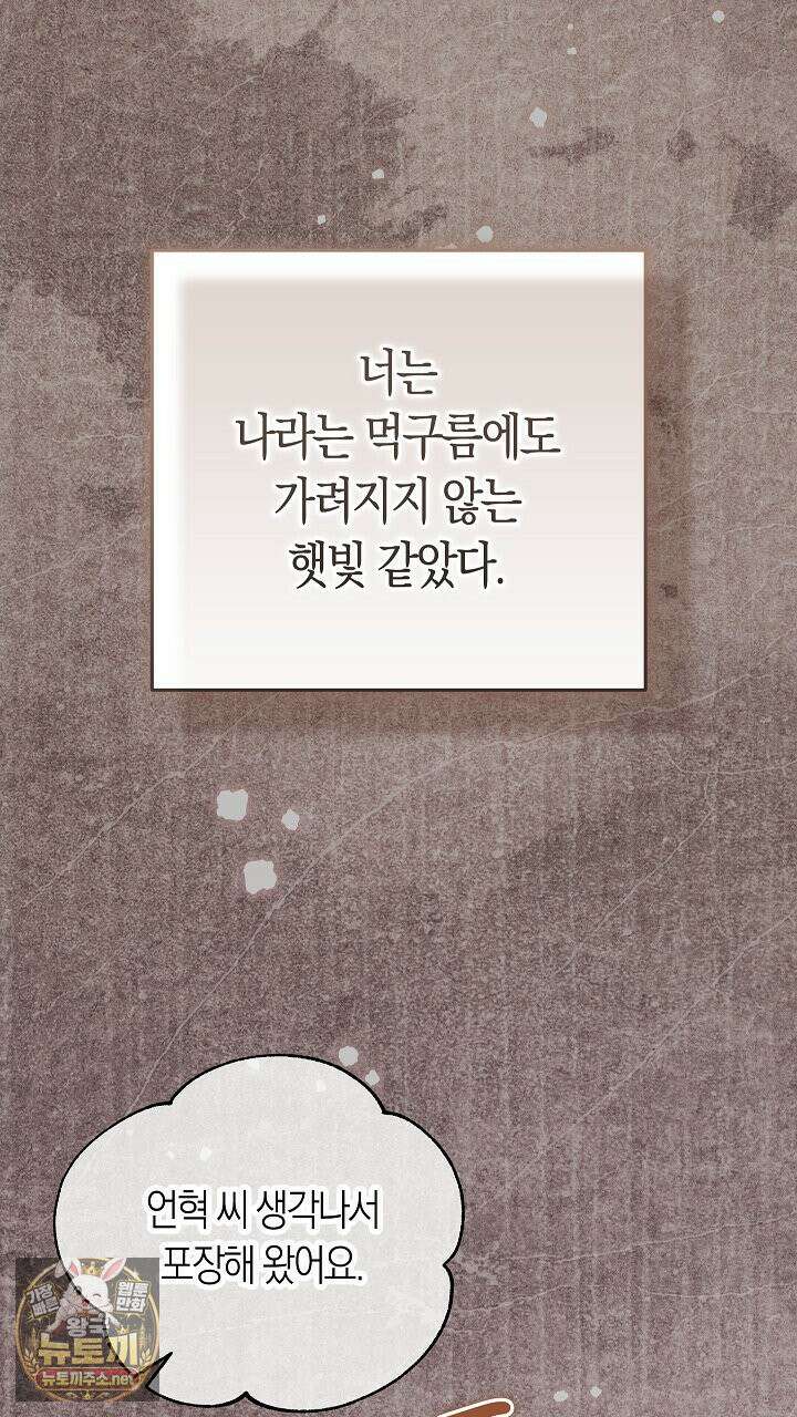 순종적 임신 28화 14