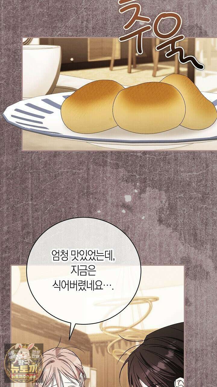 순종적 임신 28화 15