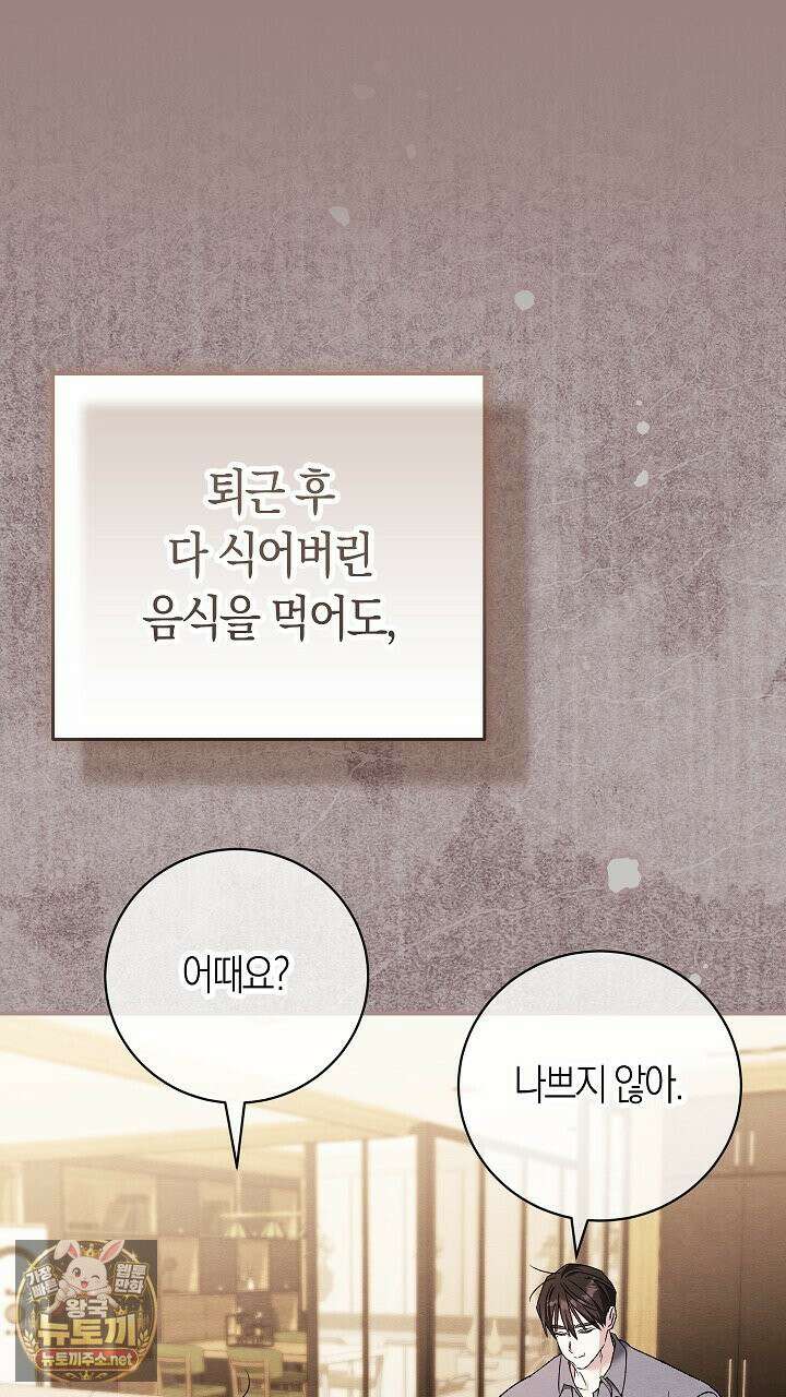 순종적 임신 28화 17