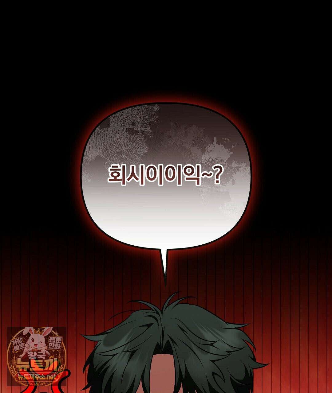 아우토반 로맨스 39화 1