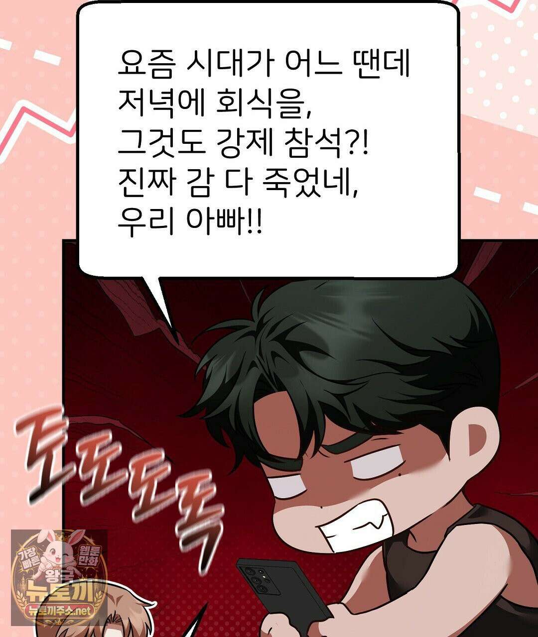 아우토반 로맨스 39화 4