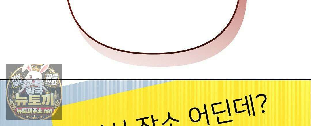 아우토반 로맨스 39화 6