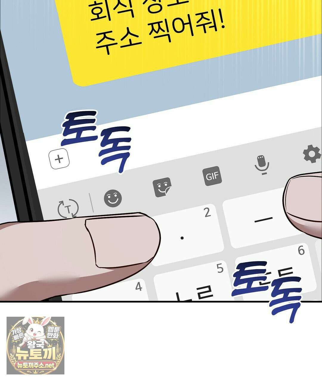 아우토반 로맨스 39화 7