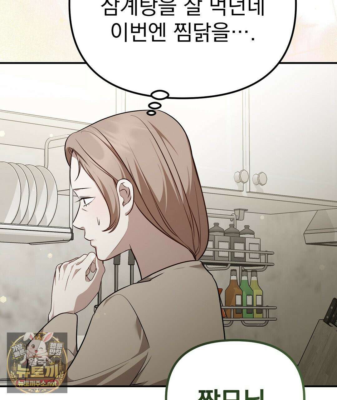 아우토반 로맨스 39화 10