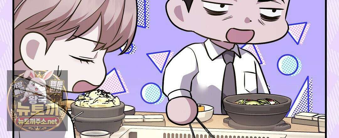 아우토반 로맨스 39화 21
