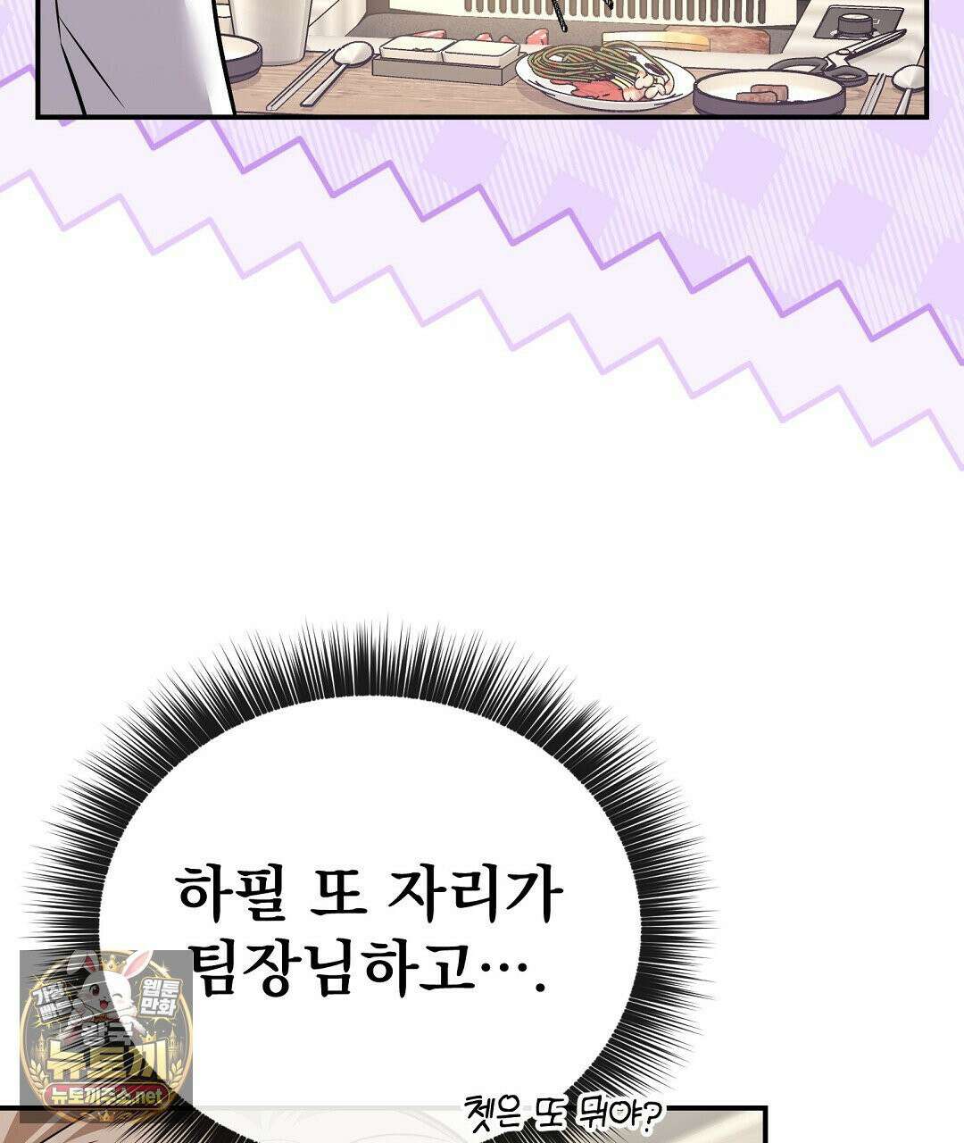 아우토반 로맨스 39화 22