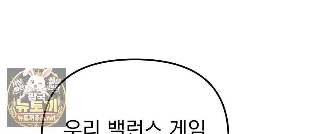 아우토반 로맨스 39화 27