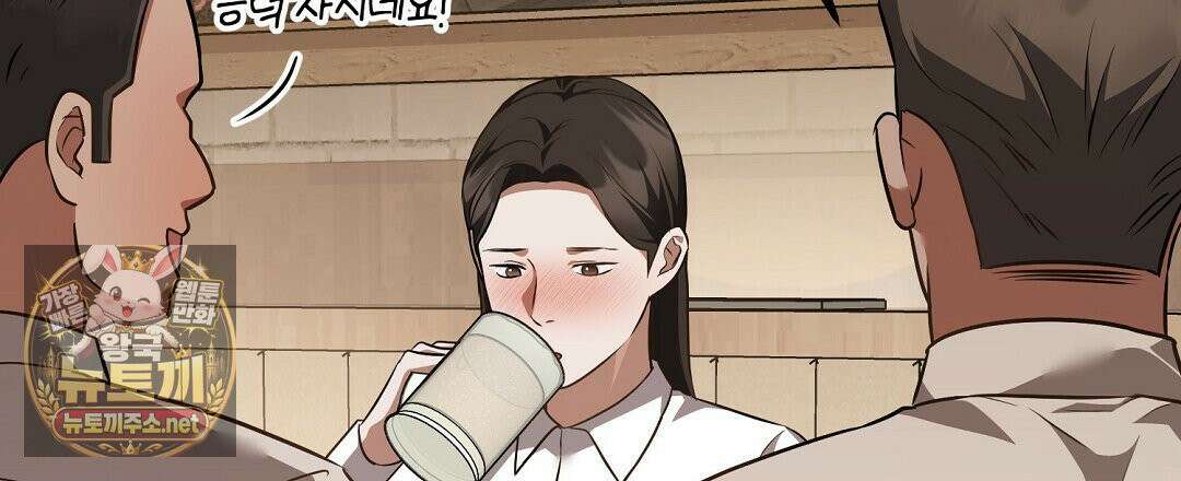 아우토반 로맨스 39화 33