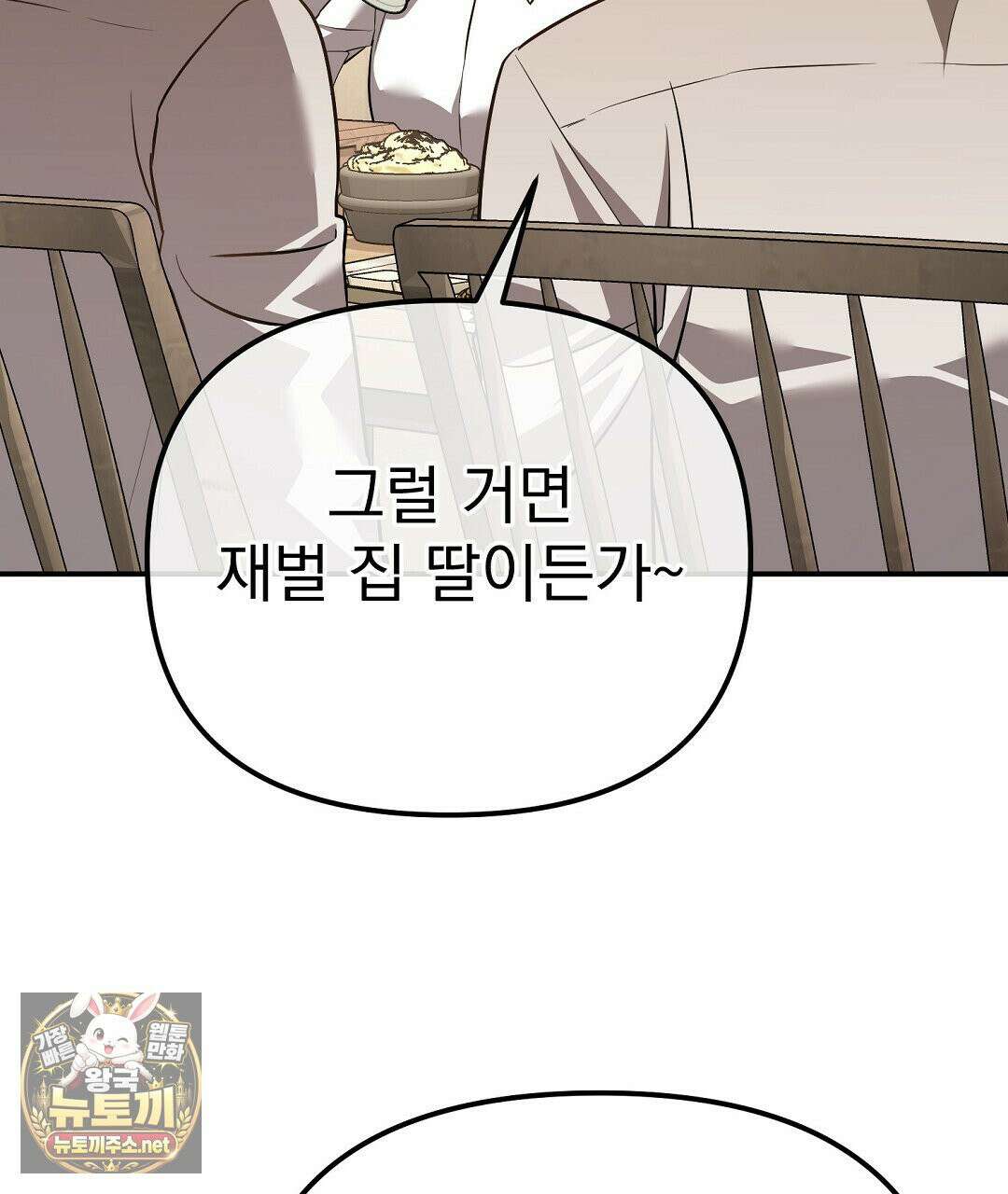 아우토반 로맨스 39화 34