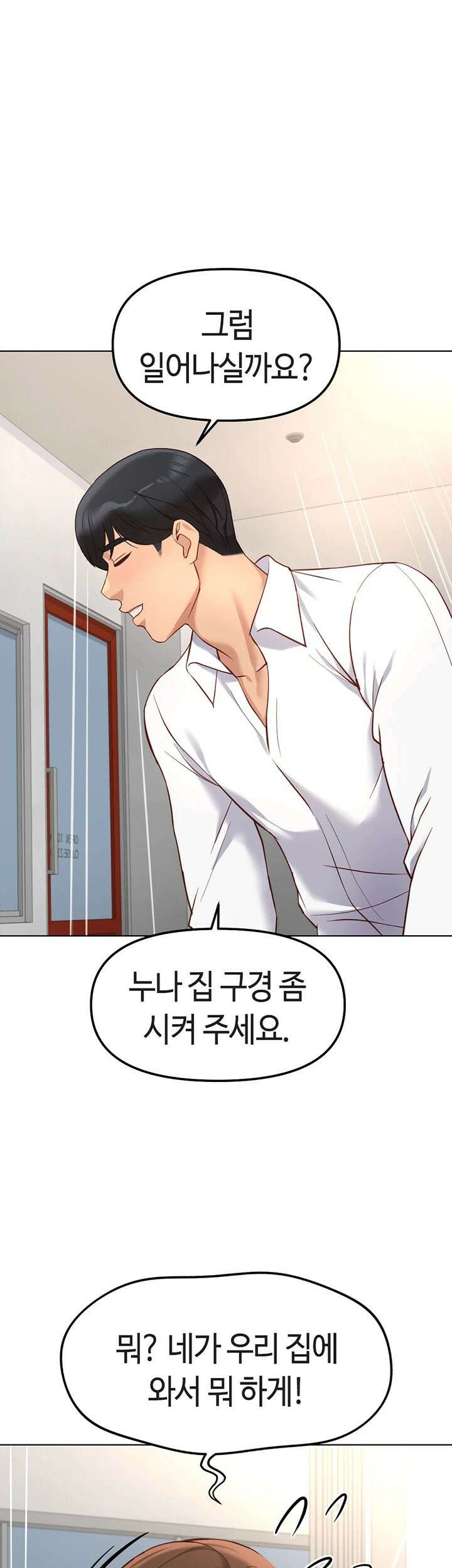 상식개변 프로그램 49화 1