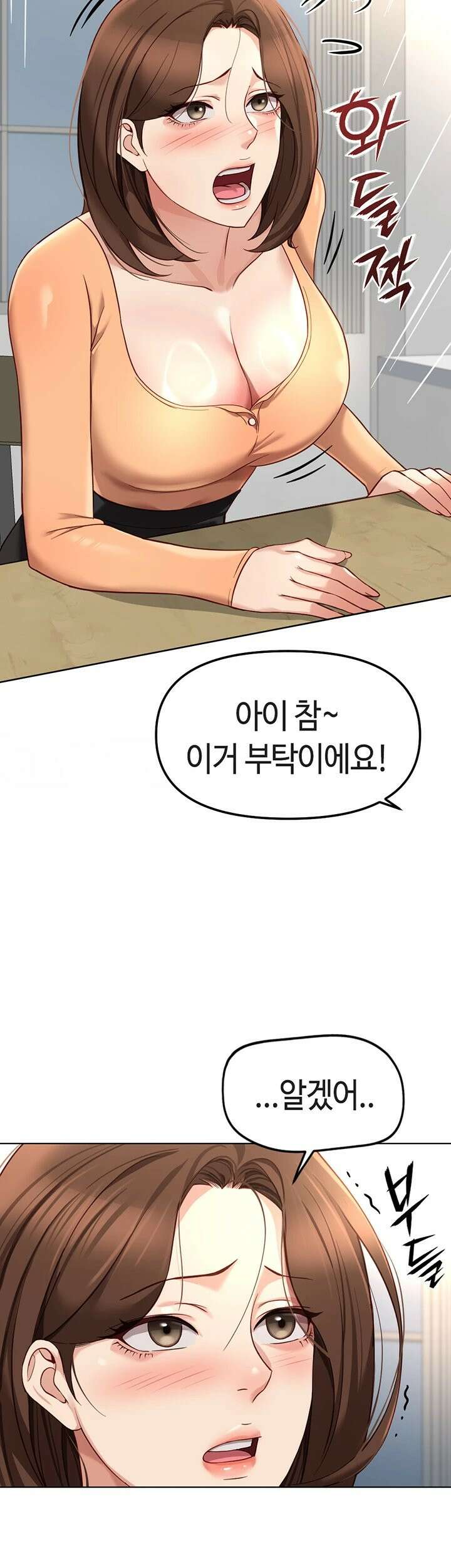 상식개변 프로그램 49화 2