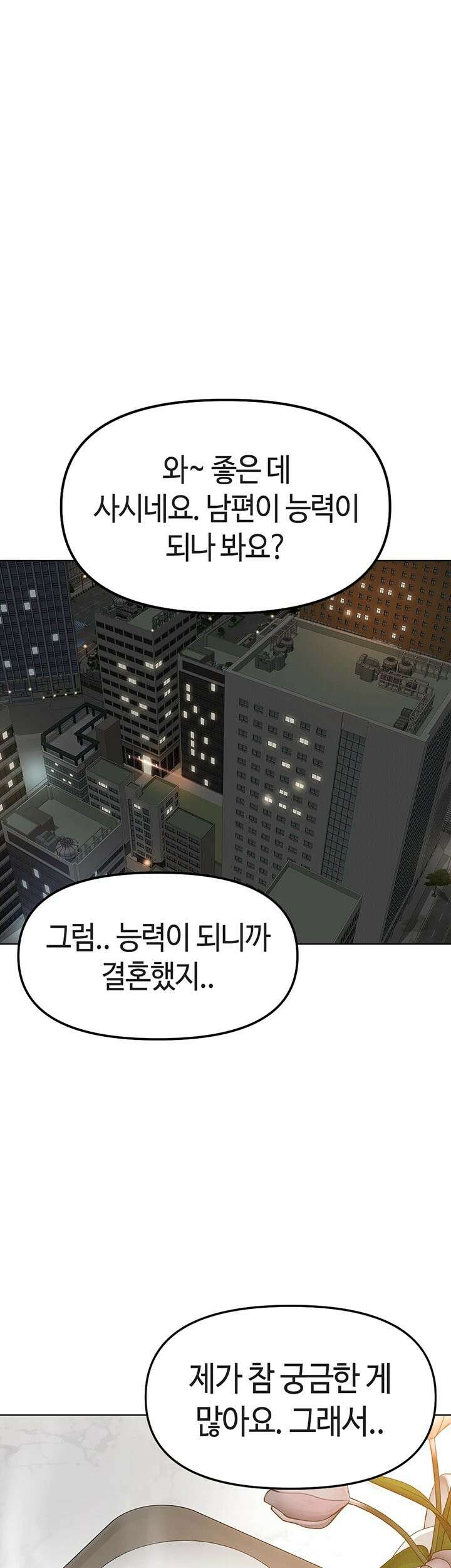 상식개변 프로그램 49화 5