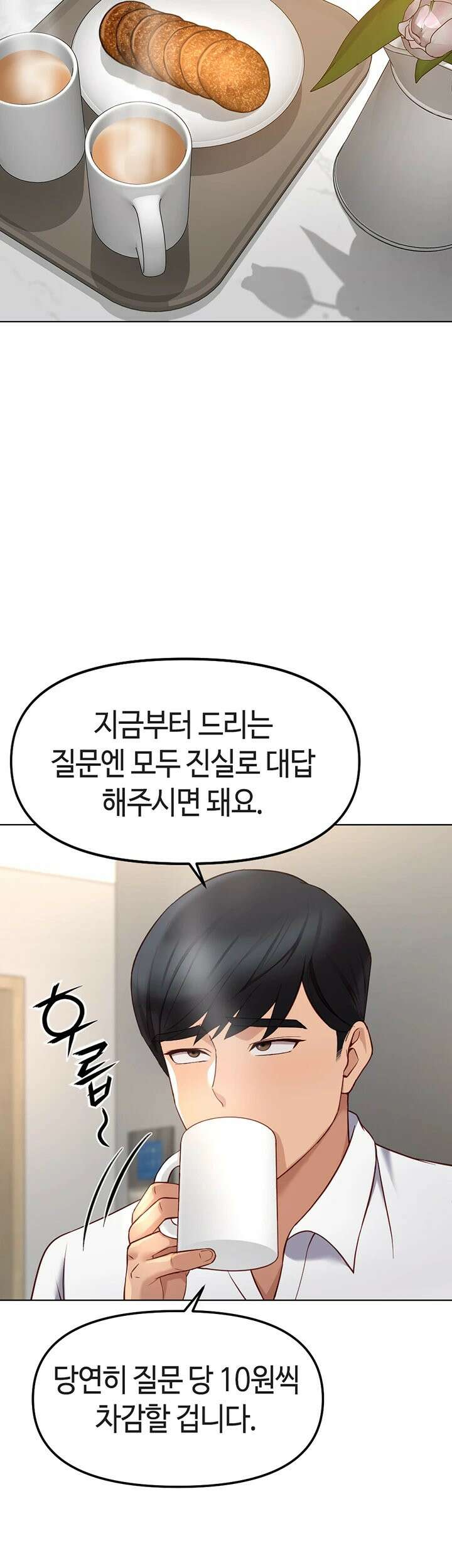 상식개변 프로그램 49화 6