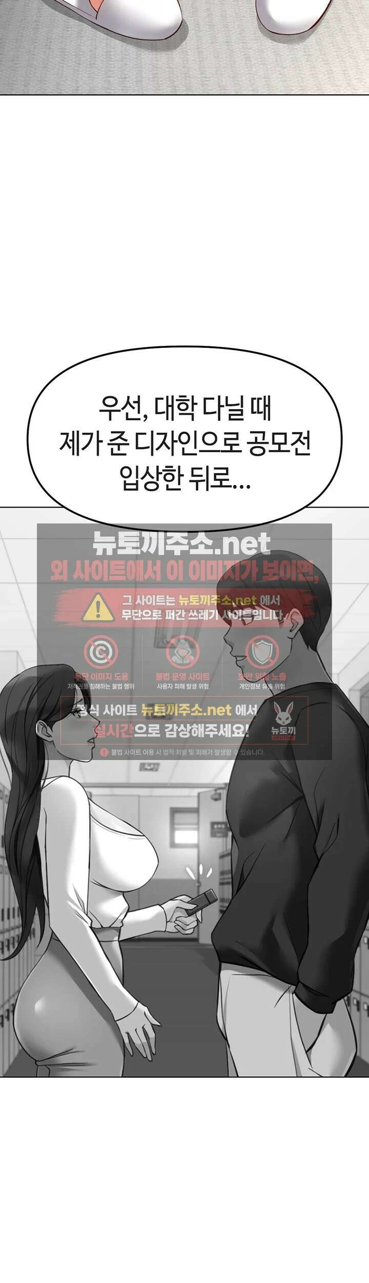 상식개변 프로그램 49화 8