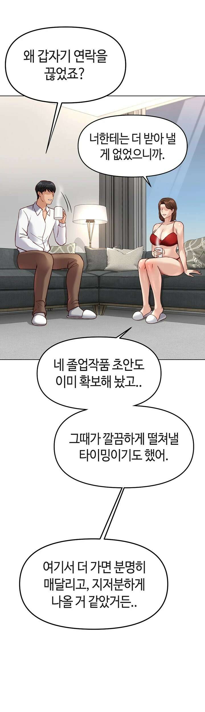 상식개변 프로그램 49화 9