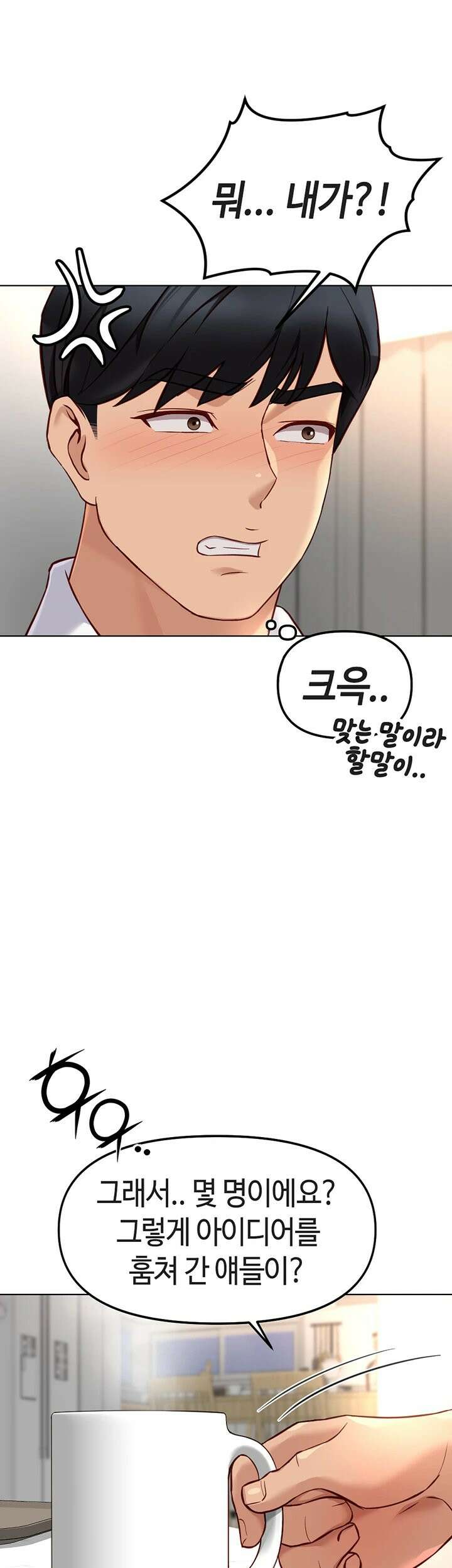 상식개변 프로그램 49화 10