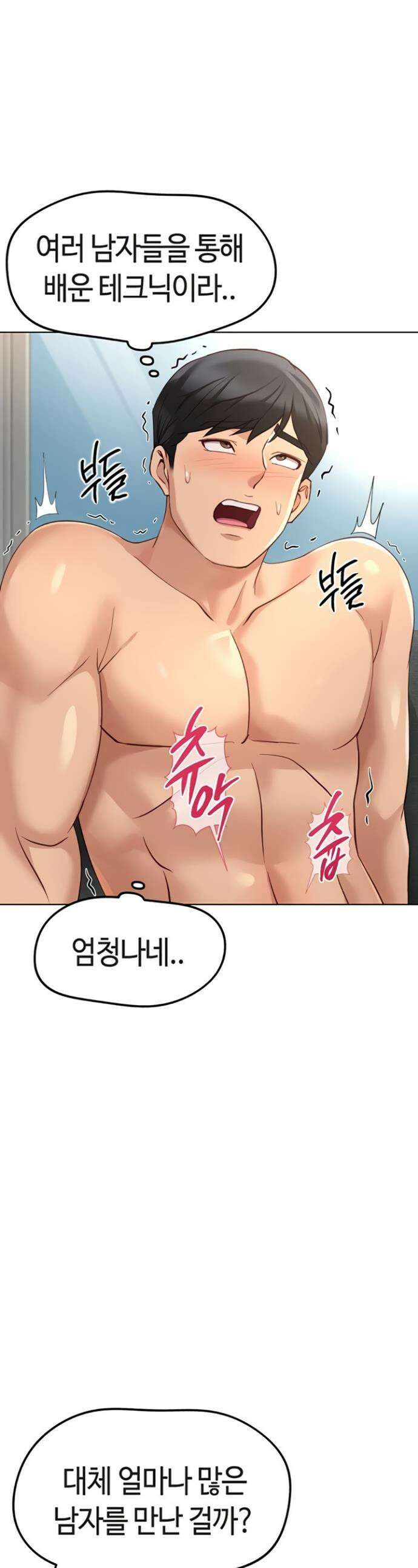 상식개변 프로그램 58화 1