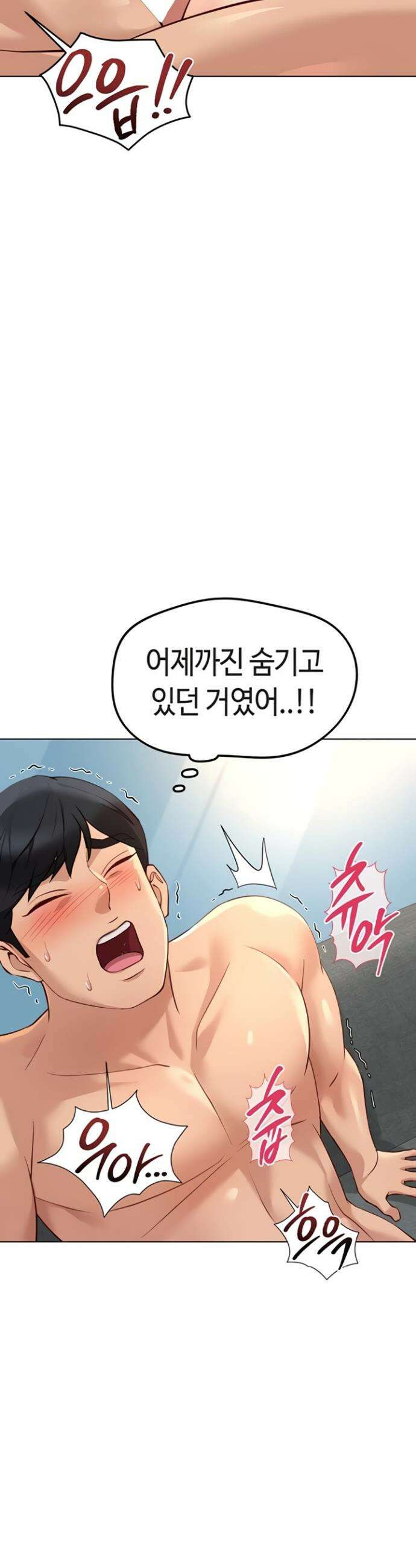 상식개변 프로그램 58화 3
