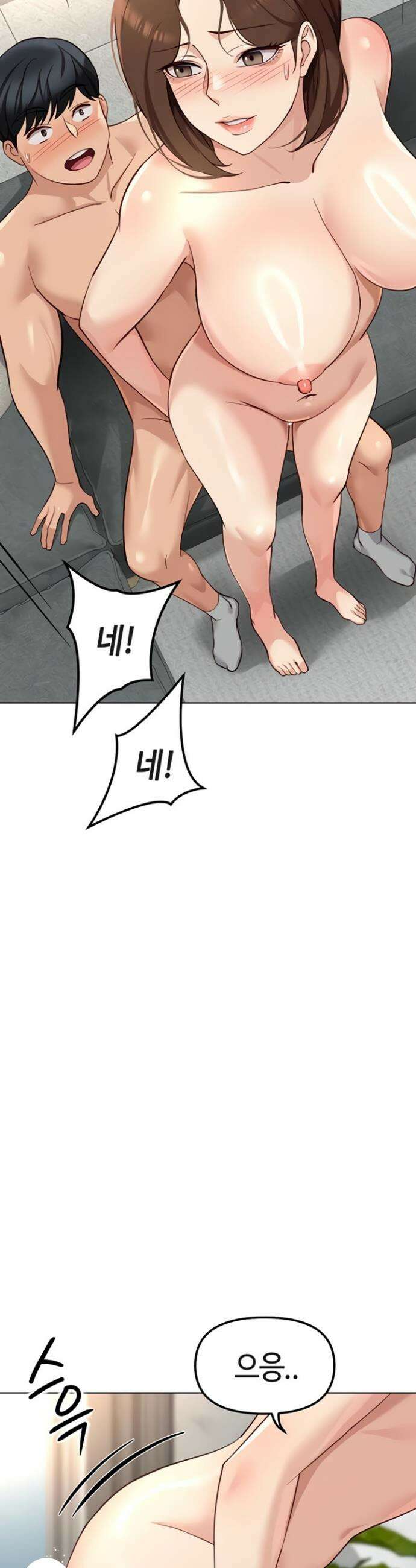 상식개변 프로그램 58화 9