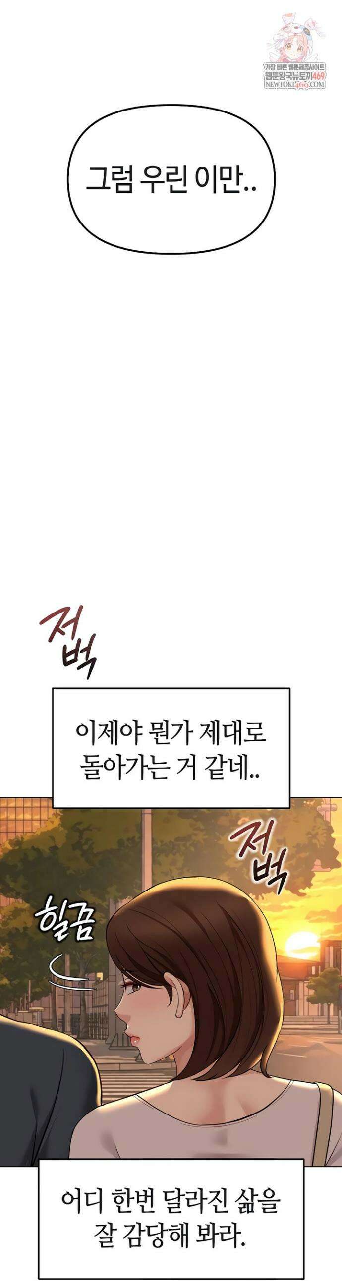 상식개변 프로그램 68화 1