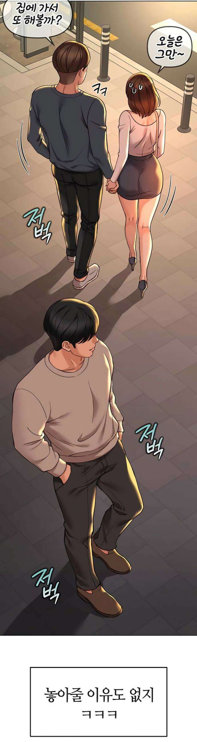 상식개변 프로그램 68화 3