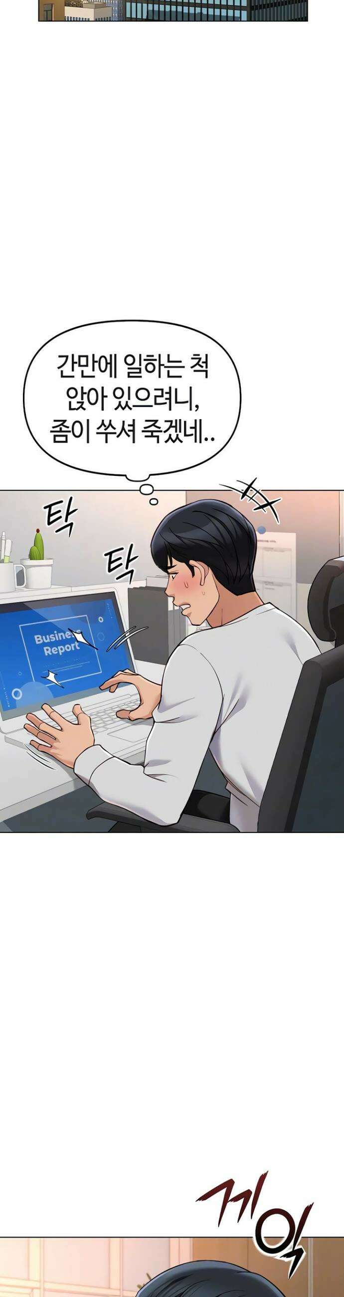 상식개변 프로그램 68화 5