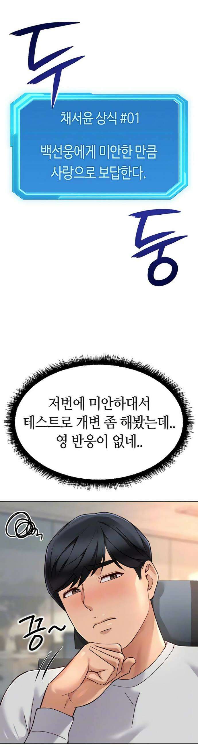 상식개변 프로그램 68화 8