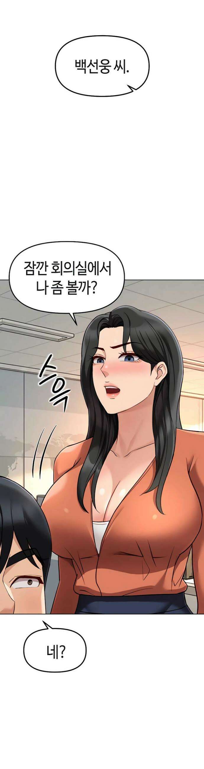 상식개변 프로그램 68화 9