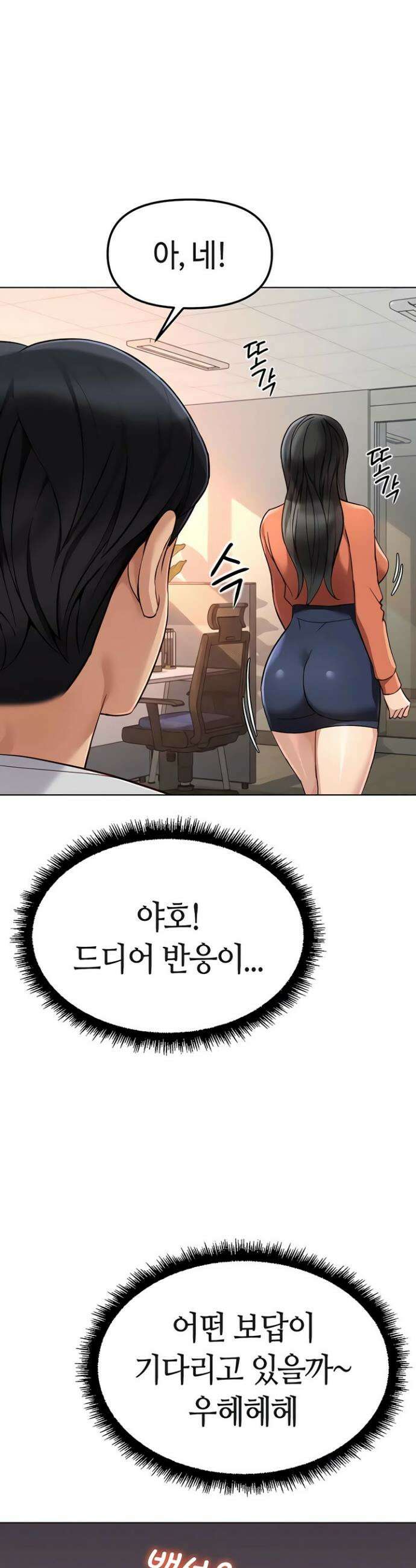 상식개변 프로그램 68화 10