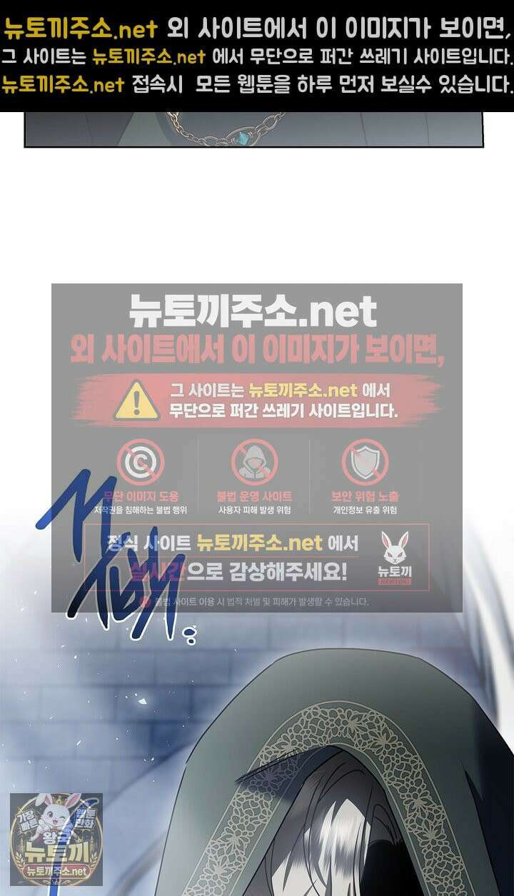 얼빠라 죄송해요 76화 6