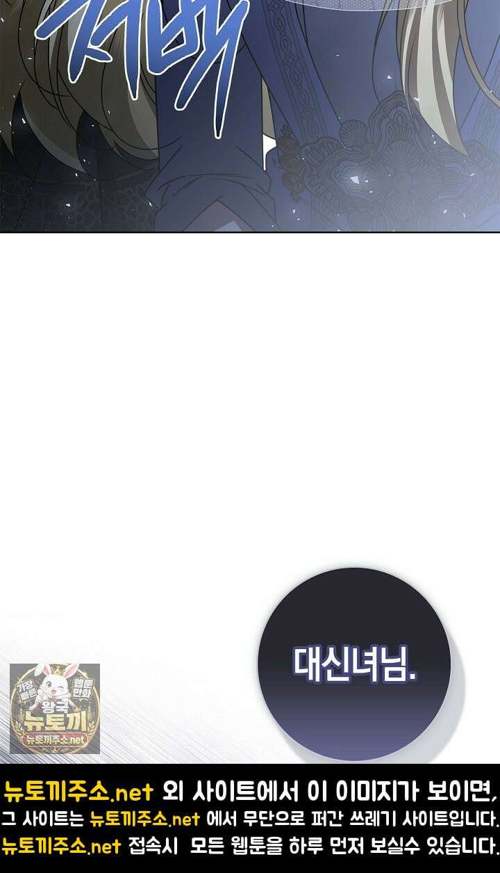 얼빠라 죄송해요 76화 16