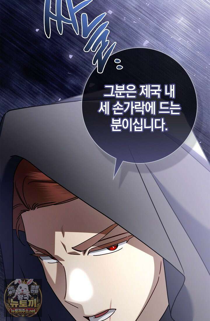 얼빠라 죄송해요 76화 18