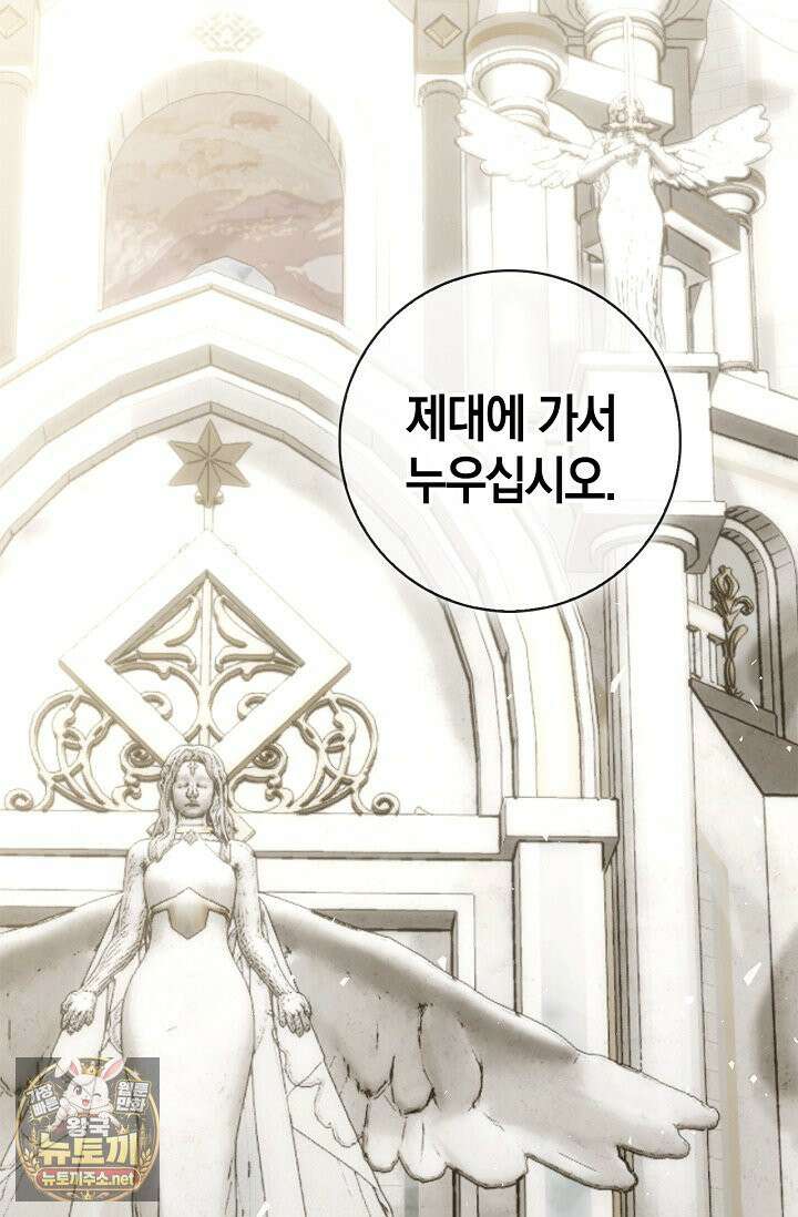 얼빠라 죄송해요 76화 27